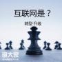 广州专业的互联网营销团队，将企业的内容呈现给客户