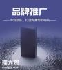天河知名的品牌推广公司，提高企业的形象和口碑