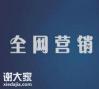 越秀专业的营销托管团队，助力企业实现精准营销