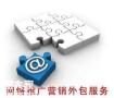 佛山有名的网络营销外包团队，助力企业超越竞争对手