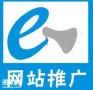 广州资深的网站推广公司，有利于提升企业的产品销售