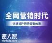 白云专业的全网营销公司，使营销的目的得到优质效果