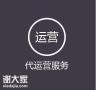 东莞做全网营销托管的公司，通过各种渠道展示企业信息