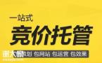 白云专业做竞价托管的公司，让企业快速进入盈利模式