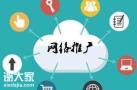 海珠靠谱的互联网推广公司，可以提高企业的市场占有率