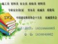 广西南宁施工员考试报名时间报名条件