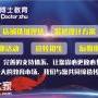 教育新政出台中小学课外辅导机构还有市场吗