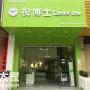 无锡开办一家辅导班如何做招生宣传工作