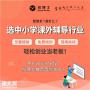 开托管班需要什么条件和流程
