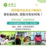 如何开一家有口碑的小学辅导机构