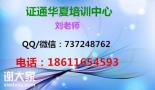 杭州哪里能培训安全员质量员施工员报名电话