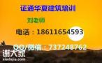 自贡安全员是先报基础的吗质量员施工员考试多久颁发 自贡安全员是先报基础的吗质量员施工员考试多久颁发