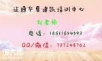 测量员施工员安全员哪个发展好报名须知衢州