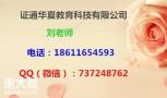广安婚姻家庭指导发展空间幼师园长报名详情联系刘主任 广安婚姻家庭指导发展空间幼师园长报名详情联系刘主任