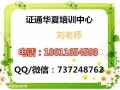 南通哪里培训施工员安全员监理员报名电话 南通哪里培训施工员安全员监理员报名电话