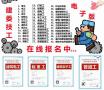 安全员挖掘机钳工电工木工等技能技术常年招生中报名详情来电咨询 安全员挖掘机钳工电工木工等技能技术常年招生中报名详情来电咨询